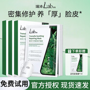 LAB 101Lab101銀耳子舒緩修護面膜密集保濕舒緩熬夜肌膚屏障貼片 5片*3盒（到手16片）