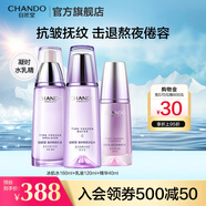 自然堂護膚品套裝 凝時抗皺緊致補水保濕淡紋水乳套裝生日送老婆禮物 【三件套】水乳精