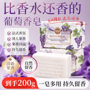 KOOGIS葡萄香皂花果味深層清潔滋潤沐浴肥皂手工皂精油皂洗臉洗澡二合一