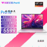 華碩華碩無畏Pro15 2024 AI高性能超輕薄15.6英寸辦公筆記本電腦 大學生輕薄手提電腦無畏pro16 銳龍AI9-365 2.8KOLED【16英寸】 32G內(nèi)存+2T固態(tài)