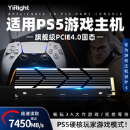閃立派硬盤適用于SONY PS5主機(jī)SSD固態(tài)硬盤2TB游戲主機(jī)專用PCie4.0固態(tài)SSDM.2格式1T高速NVME協(xié)議 適用于PS5專用 1TB固態(tài)硬盤(游戲電競款)