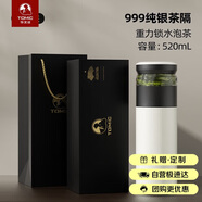 特美刻（TOMIC）保溫杯茶水分離旋薄陶瓷內(nèi)膽銀茶隔杯子水杯