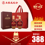 五糧液股份 五糧精釀 中國(guó)紅 濃香型白酒 52度 500mL*2瓶 雙瓶裝