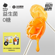 光合星球babycare兒童零食無(wú)糖棒棒糖寶寶零食糖果青金桔檸檬味78g