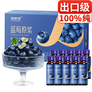 福東海 藍莓原漿500ml【100%NFC】0添加純果汁花青素鮮果榨飲料