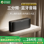BOGASING國家補(bǔ)貼【Top榜】S8Pro Max便攜式藍(lán)牙音箱三分頻家用音響戶外無線HIFI發(fā)燒級桌面音箱超重低音炮 寶石黑+64G內(nèi)存卡 7核發(fā)聲/三重音效/藍(lán)牙5.3