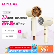 康夫（CONFU）電吹風(fēng)機(jī)復(fù)古生日禮物大風(fēng)力小巧速干負(fù)離子護(hù)發(fā)便攜宿舍家用吹風(fēng)筒1600W KF-3158奶咖色