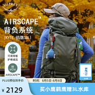 OSPREY 登山包 小鷹/鷂鷹38/48/58/68L 戶(hù)外徒步登山包戶(hù)外旅行雙肩背包 卡其綠38L/鷂鷹WXS/S