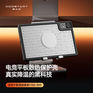 酷士達適用聯(lián)想拯救者Y700四代保護殼散熱 8.8英寸保護套2025款Pad平板電腦磁吸電競軟殼輕薄全包 黑