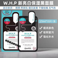 美迪惠爾可萊絲原裝進口水庫高效面膜貼盒裝所有膚質(zhì)可用 竹炭6盒裝送7片/共67片