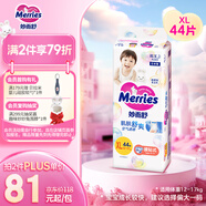 花王【品牌直供 安心品質】妙而舒紙尿褲XL44片(12-17kg)尿不濕