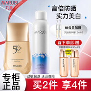 丸美（MARUBI）防曬隔離霜美白淡斑女小金鉆防曬乳遮瑕防水防汗學(xué)生戶外軍訓(xùn)官正 防曬40g+補(bǔ)水噴霧150ml