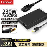 聯(lián)想（Lenovo）原裝 筆記本充電器 電源適配器 拯救者/ThinkPad電腦充電線230W方口電源線（20V11.5A）
