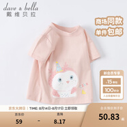 戴維貝拉（DAVE＆BELLA）女童短袖兒童t恤男童夏裝童裝男孩衣服寶寶半袖白色體桖嬰兒上衣 粉色【DB2221435】 120 cm（建議身高110-120cm）