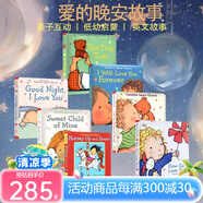 愛的晚安故事親子繪本7冊 紙板書 Caroline Jayne Church 卡羅琳杰恩 英文原版啟蒙 I Will Love You Forever/Potty Time I Love You 愛的