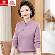 皮爾卡丹（pierre cardin）中老年人女裝秋冬旗袍領(lǐng)唐裝加厚毛衣羊毛打底衫媽媽款一體絨上衣 紫色 M 建議85-100斤穿