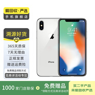 蘋果x 手機 Apple iPhone X 二手手機 iphonex 移動聯(lián)通電信4G國行優(yōu)惠券補貼 銀色 256G