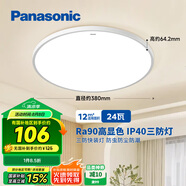 松下（Panasonic）吸頂燈臥室陽臺書房燈RA90高顯色I(xiàn)P40三防快裝吸頂燈24瓦HHXC2100