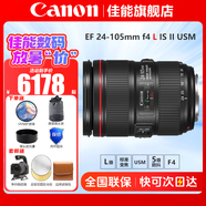 佳能（Canon） 單反鏡頭 ·大三元鏡頭 長焦遠射變焦大光圈鏡頭專業(yè)全畫幅單反相機鏡頭 ef24-105mm f/4LIS IIUSM拆機 套餐三: 專業(yè)攝影套裝【升級卡色二代UV保護鏡】