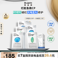 蒂佳婷（Dr.Jart）光電補(bǔ)水藍(lán)丸面膜25片+光電B5綠丸面膜10片有效期至26年4月