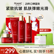 法蘭琳卡專柜同款護膚品套裝紅寶石奢養(yǎng)緊致抗皺禮盒生日禮物送女友老婆