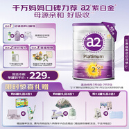 a2奶粉 澳洲紫白金版 DHA 較大嬰兒配方牛奶粉2段(6-12月)900g