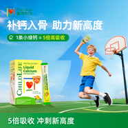 ChildLife童年時光鈣鎂鋅30條小綠鈣液體鈣兒童鈣嬰兒鈣半歲+含K2D3