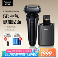 松下（Panasonic）高端新9系剃須刀電動(dòng)往復(fù)式清潔中心男士刮胡刀進(jìn)口五刀頭生日禮物男士禮盒LV7W