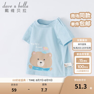戴維貝拉（DAVE＆BELLA）女童短袖兒童t恤男童夏裝童裝男孩衣服寶寶半袖白色體桖嬰兒上衣 淺藍(lán)色【DB2221435】 110 cm（建議身高100-110cm）
