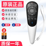 夏普原裝電視機(jī)50S1A 60/80UD30A 70XU30A 65UR30A 70UG30A遙控器 原裝-送電池