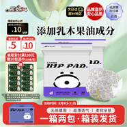祺安熊貓乳木果油嬰兒護(hù)臀紙尿褲M碼60片10-16斤超薄透氣成長(zhǎng)褲箱裝