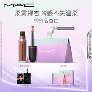 M.A.C魅可新色尤霧彈唇釉mac口紅霧面啞光絲絨#951苦杏仁 生日禮物女