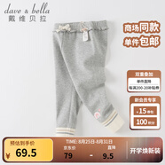 戴維貝拉（DAVE＆BELLA）童裝兒童打底褲女童長(cháng)褲寶寶休閑褲洋氣幼兒服裝秋季新款小童褲子 灰色 73 cm（建議身高66-73cm）
