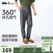 蕉下（beneunder）休閑褲子男通勤戶外長褲彈力涼感錐形褲CC925深花灰L