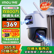 樂(lè )橙監控攝像頭TS7E-雙800萬(wàn)鏡頭 4K超清 雙攝家用室外監控器360度無(wú)死角帶夜視