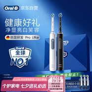 歐樂(lè )B電動(dòng)牙刷男士女士Pro4Ultra雙支甄選禮盒Pro系列3D聲波深度清潔牙齦呵護送生日禮物情侶送男友女友