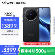 vivo X200 12GB+256GB 辰夜黑 國家補(bǔ)貼 藍(lán)晶×天璣9400 蔡司超級(jí)長焦 5800mAh藍(lán)海電池 拍照 AI 手機(jī)