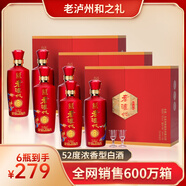 瀘州老窖和之禮 白酒禮盒整箱 52度濃香型500ml*2*3盒