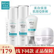 韓束BIO-G高肌能雪白肌優(yōu)選套裝美白祛斑補水保濕水化妝品護膚全套女 雪白肌水+乳液+霜+BB霜
