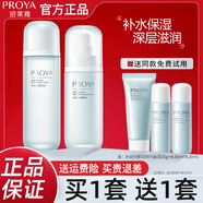 珀萊雅（PROYA）水動(dòng)力護膚品水乳套裝女補水保濕面部控油化妝品禮盒旗艦款禮物 水乳2件套：水+乳