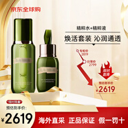 VDL LAMER水乳護(hù)膚品套裝精粹水乳 精粹水/面霜/洗面奶/眼霜/精華 2件套 精粹水+濃縮精華