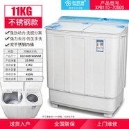 香雪海洗衣機(jī)半全自動(dòng)雙缸雙桶筒家用6/10kg大容量小型迷你銅租房宿 11公斤[洗脫17KG]雙不銹鋼桶旗艦