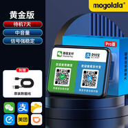 mogolala微信收錢提示音響二維碼收賬語(yǔ)音播報(bào)器支付寶收款小音箱大音量真人語(yǔ)音提示藍(lán)牙音箱雙振膜低音炮 黃金Pro黑（送充電線）待機(jī)7天