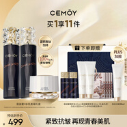 cemoy澳詩茉藍(lán)閨蜜水乳面霜護(hù)膚品套裝禮盒緊致抗皺修護(hù)生日禮物送女友