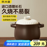炊大皇陶瓷煲6L砂鍋煲湯熬藥煮粥燜飯燉鍋 養生湯鍋大肚煲明火使用