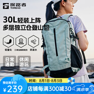 探路者（TOREAD）登山包雙肩包背包30L 戶外徒步旅行包爬山輕便大容量防水透氣背包 【探越】升級款-青木綠 均碼