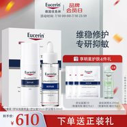 優(yōu)色林舒安三件套（舒安霜50ml+舒安精華30ml+舒安面膜單盒）送女友禮物