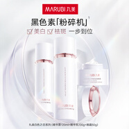 丸美套裝 美白祛斑 白色之戀水乳霜護(hù)膚品禮盒 VC熊果苷淡黑