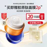 花印納豆彈潤面霜55g補水保濕 緊致嫩膚護膚品 女生禮物清倉
