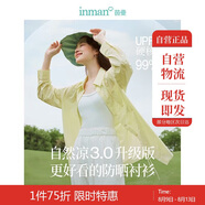 茵曼UPF100+防曬衣女夏時(shí)尚襯衫外套 黃色 M